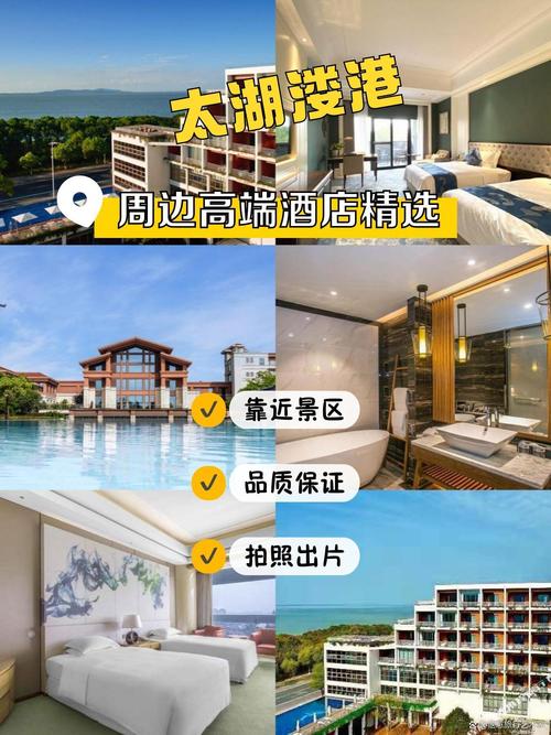 东莞虎门太湖酒店预订-第1张图片-德高鼎泰便民中心