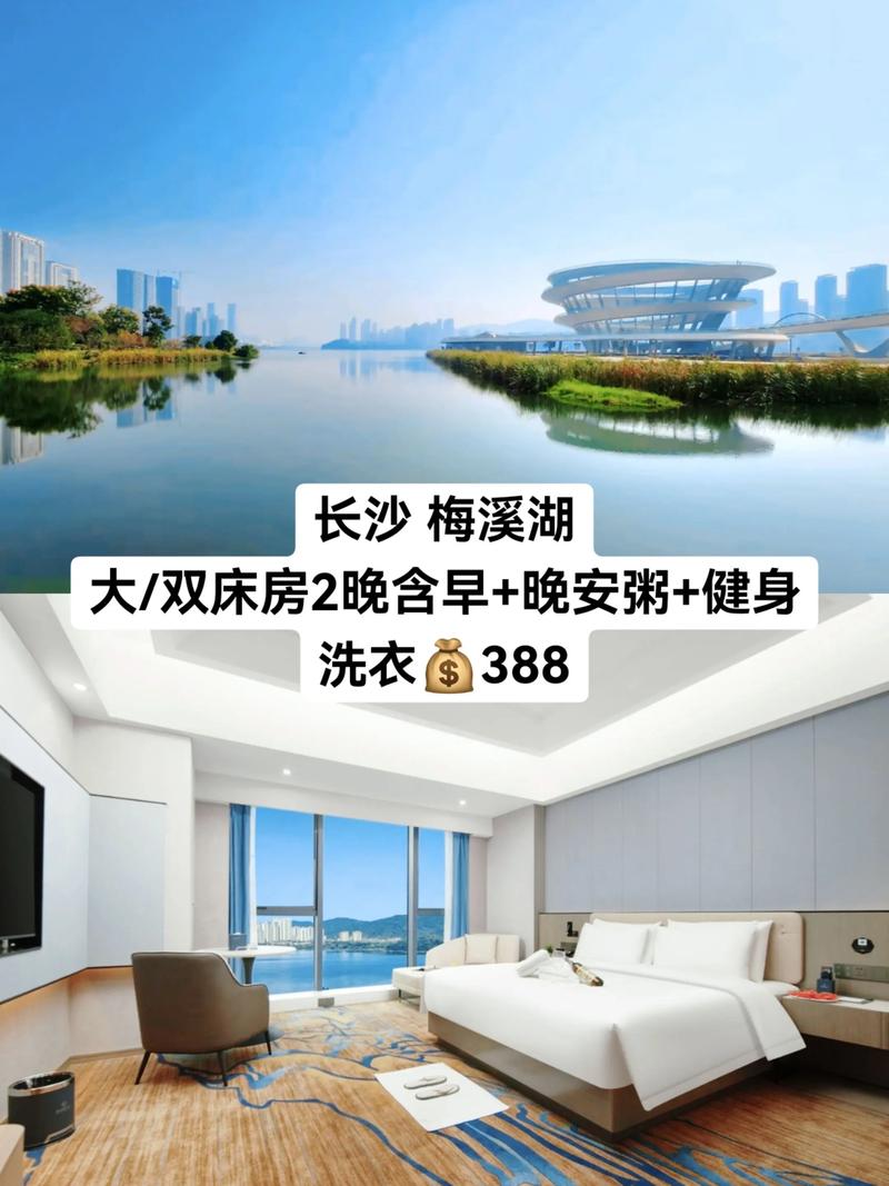 长沙大梅沙大酒店怎么预订最优惠？-第2张图片-德高鼎泰便民中心