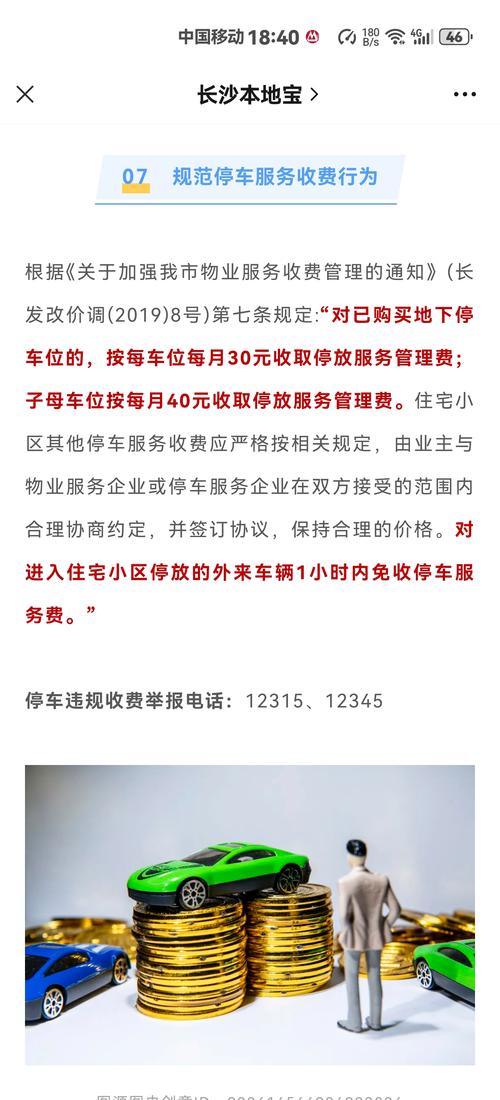 小区车库停车受损，物业到底该不该承担赔偿责任？-第1张图片-德高鼎泰便民中心