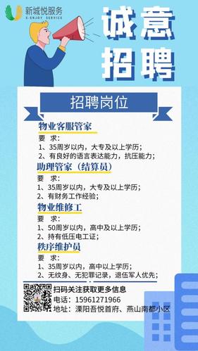 物业招聘都有哪些岗位-第1张图片-德高鼎泰便民中心