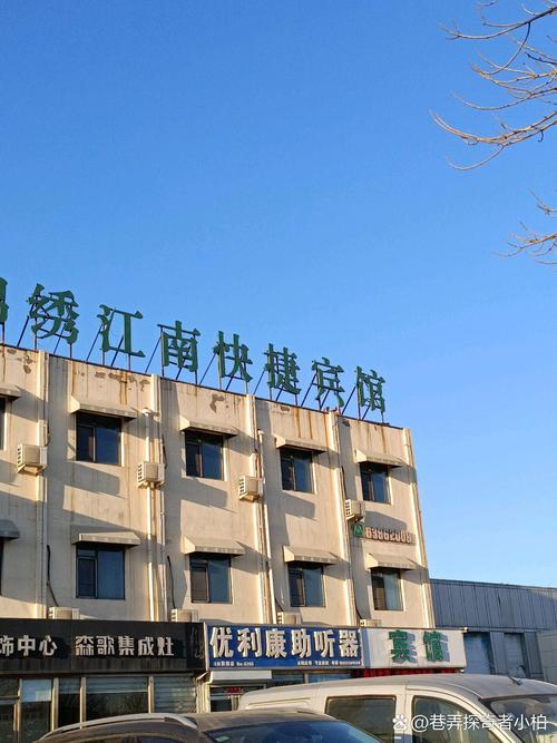 天津锦绣时尚酒店怎么预订最优惠？-第1张图片-德高鼎泰便民中心