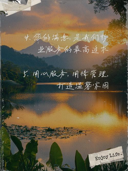 贴心管家物业服务方案-第3张图片-德高鼎泰便民中心