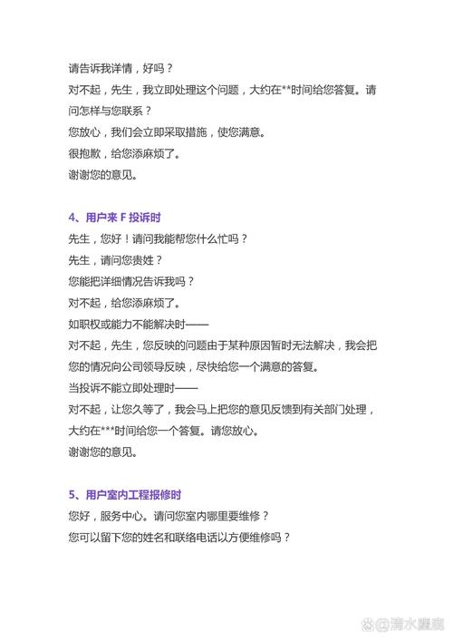 物业服务礼仪培训效果如何？-第2张图片-德高鼎泰便民中心