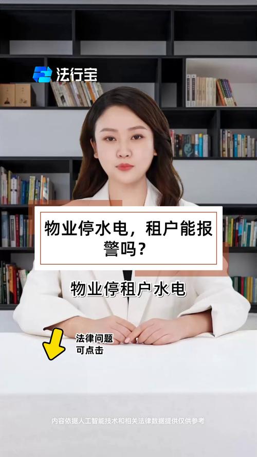 小区物业水电管理如何规范透明？-第1张图片-德高鼎泰便民中心