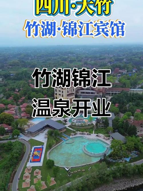 锦江温泉附近酒店怎么选？-第3张图片-德高鼎泰便民中心