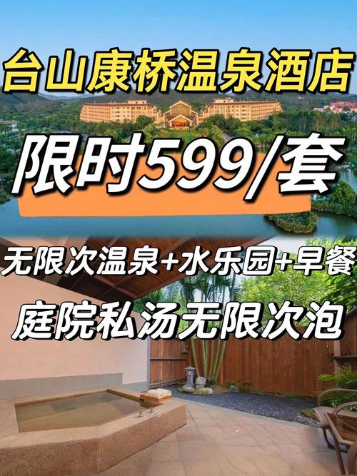 康桥温泉附近酒店怎么选？-第2张图片-德高鼎泰便民中心