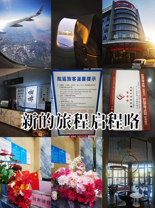 宁波保税东区酒店怎么预订最优惠？-第2张图片-德高鼎泰便民中心