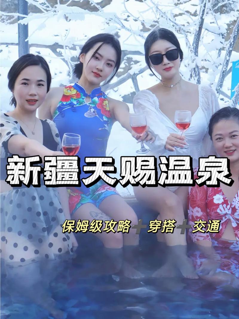 新疆天赐温泉酒店怎么预订最优惠？-第3张图片-德高鼎泰便民中心