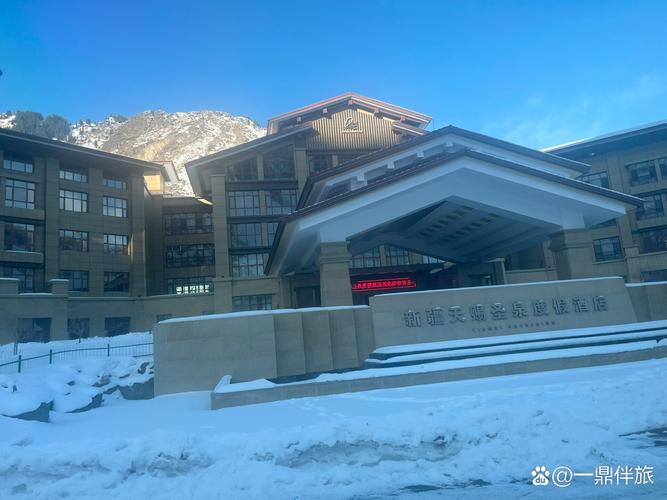 新疆天赐温泉酒店怎么预订最优惠？-第2张图片-德高鼎泰便民中心