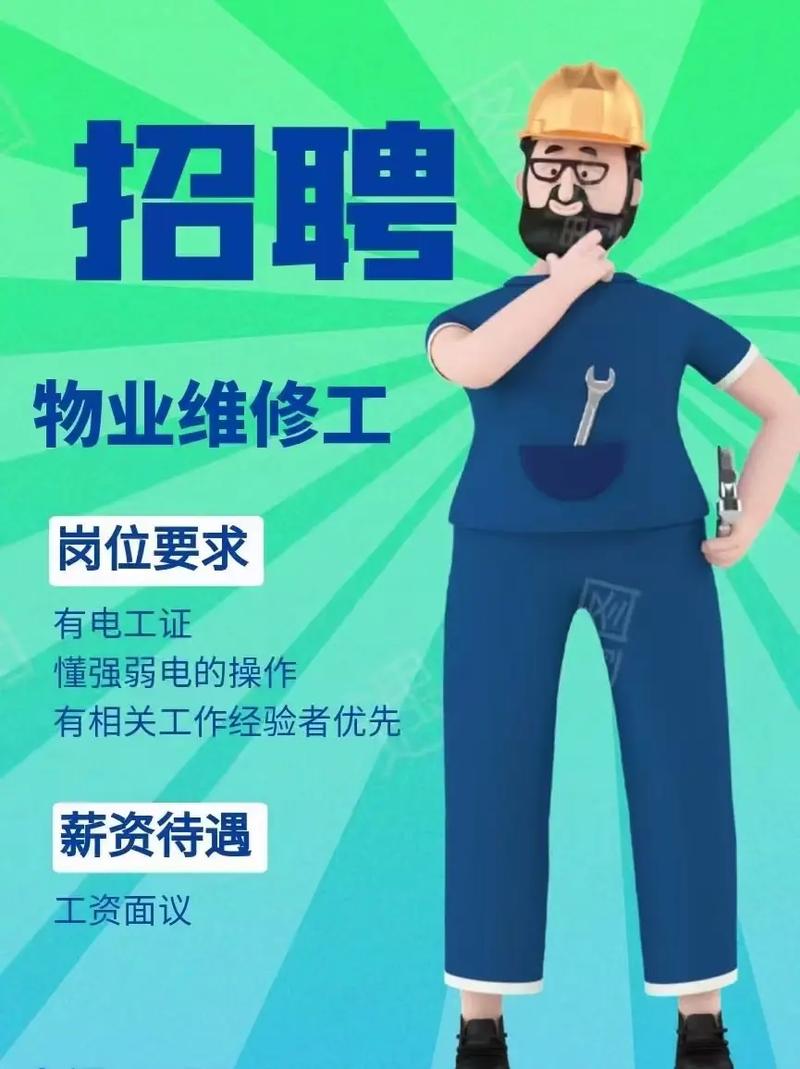 南昌中航物业管家招聘要求有哪些？-第3张图片-德高鼎泰便民中心