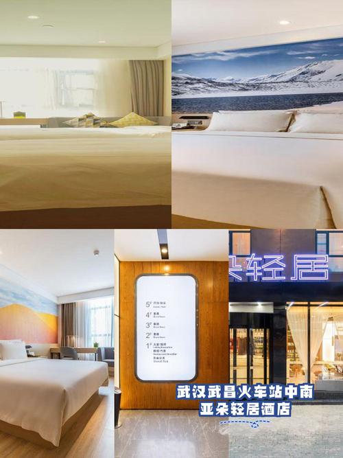 武昌会议酒店怎么选？武汉预订要注意啥？-第3张图片-德高鼎泰便民中心