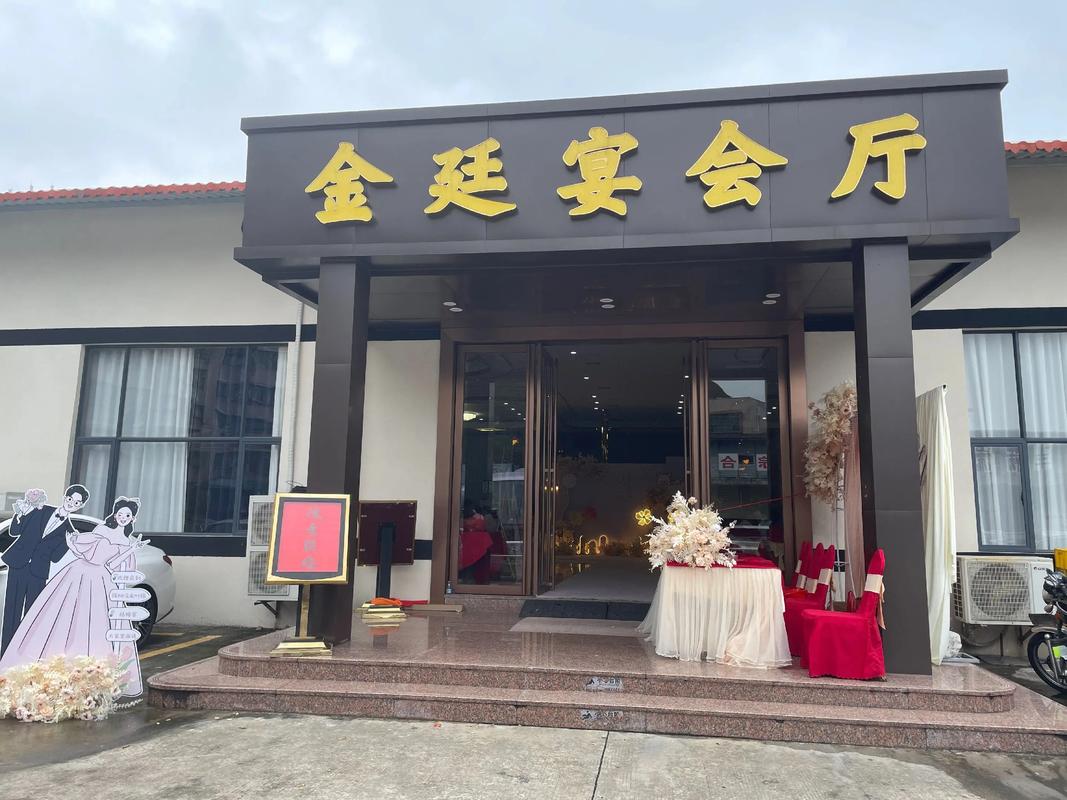 成都大丰婚庆酒店怎么选最划算？-第1张图片-德高鼎泰便民中心