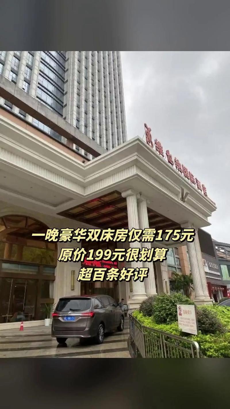 厦门站维也纳酒店预订-第3张图片-德高鼎泰便民中心
