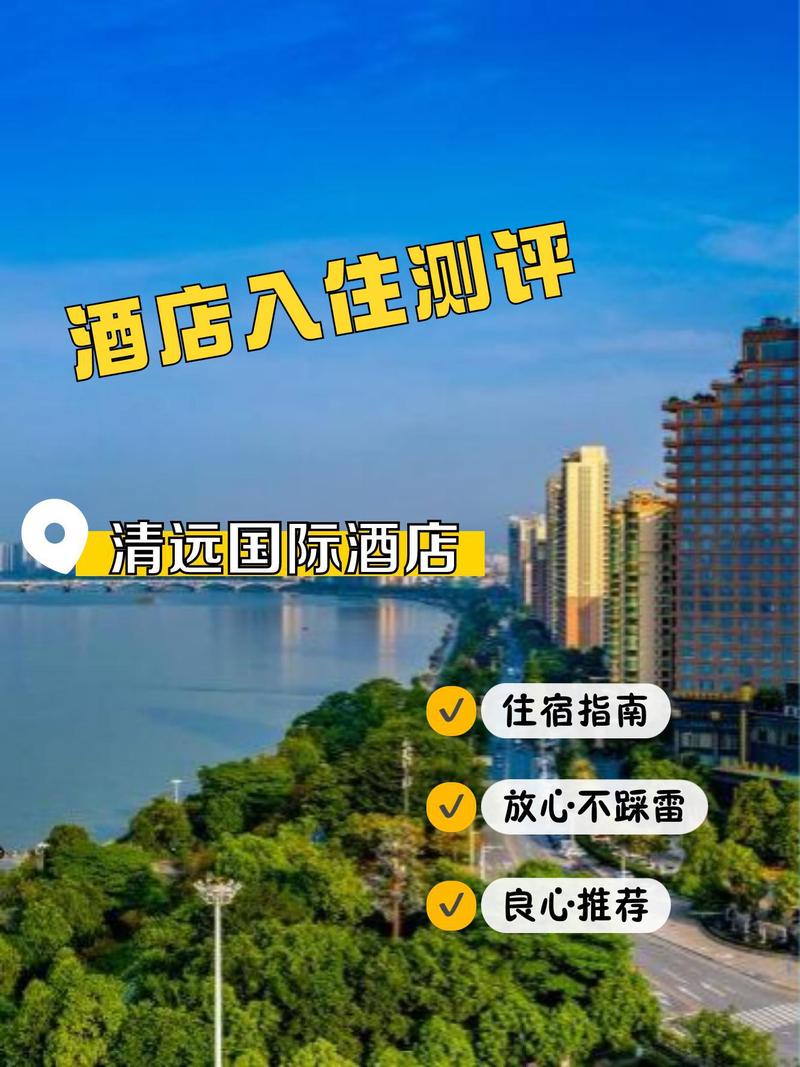 清远都市之家酒店预订怎么最划算？-第1张图片-德高鼎泰便民中心