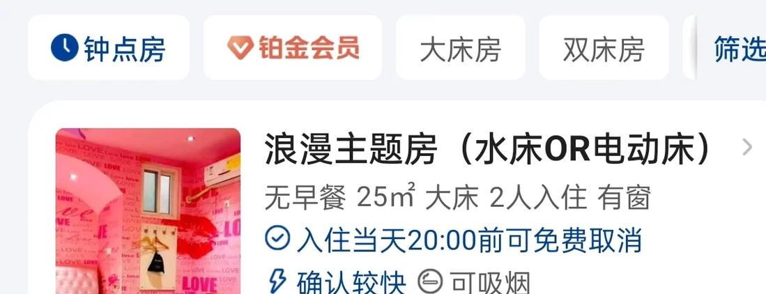 章丘情侣主题酒店怎么选？这几家浪漫又私密-第2张图片-德高鼎泰便民中心