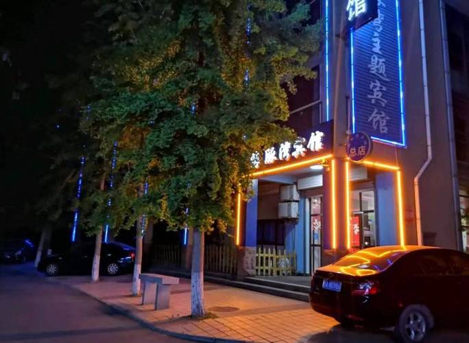 章丘情侣主题酒店怎么选？这几家浪漫又私密-第3张图片-德高鼎泰便民中心