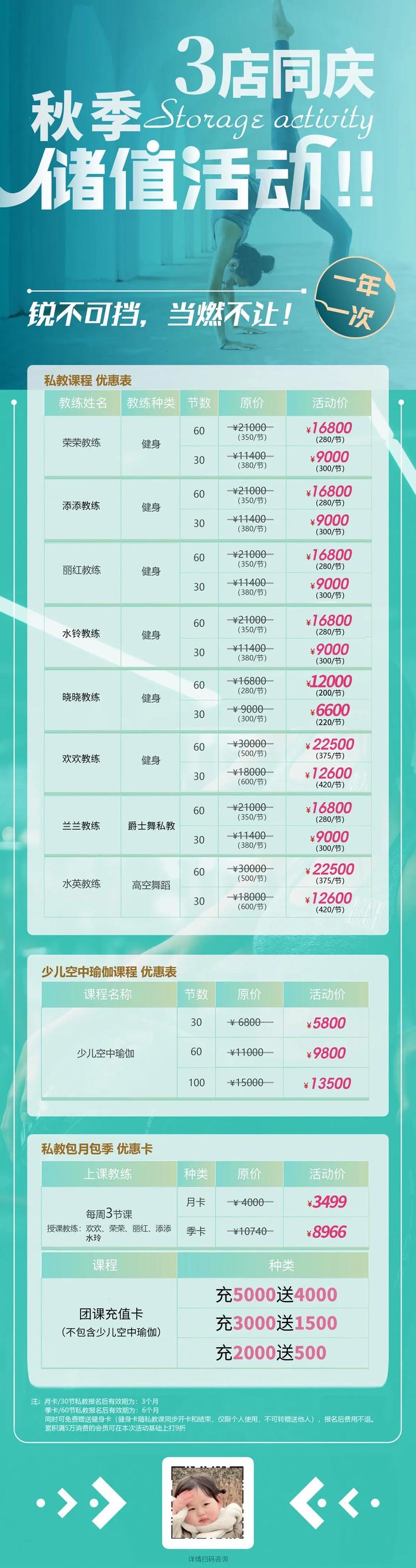 秦皇岛环美健身价格表多少钱一张？-第2张图片-德高鼎泰便民中心