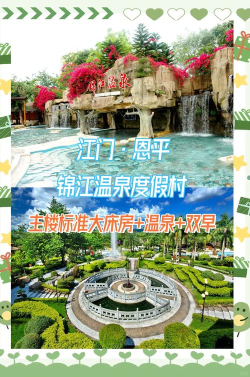 同仁锦江温泉酒店怎么预订最划算？-第2张图片-德高鼎泰便民中心