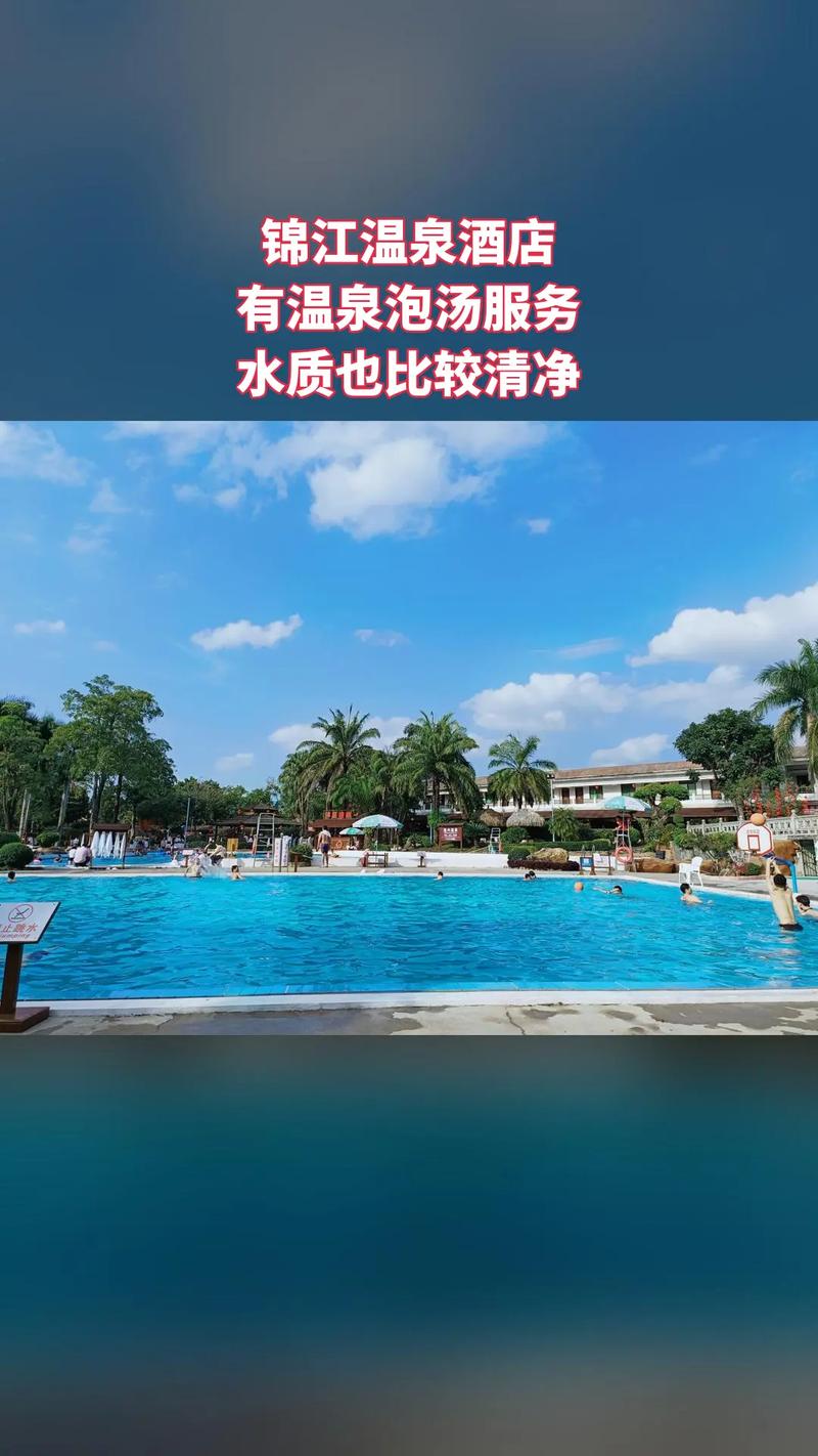 同仁锦江温泉酒店怎么预订最划算？-第3张图片-德高鼎泰便民中心