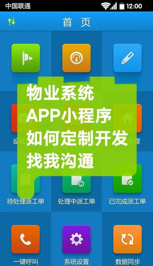 广州时代物业APP有何功能？-第1张图片-德高鼎泰便民中心