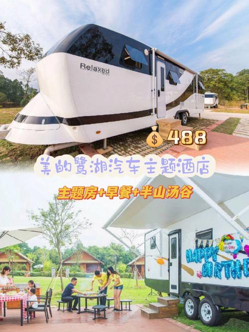 汽车生活主题酒店怎么预订最优惠？-第1张图片-德高鼎泰便民中心