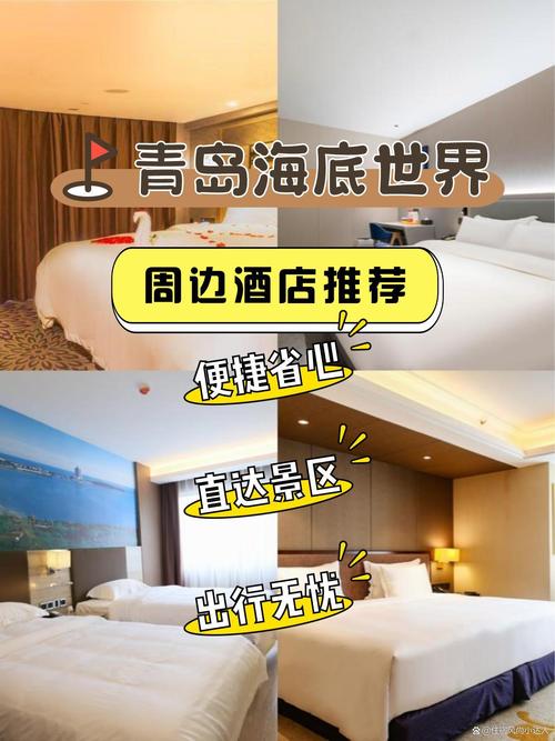 山东龙口海滨酒店哪家好？-第1张图片-德高鼎泰便民中心