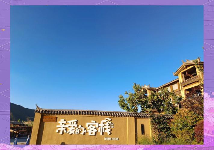 泸沽湖附近酒店怎么选？预订要注意什么？-第3张图片-德高鼎泰便民中心