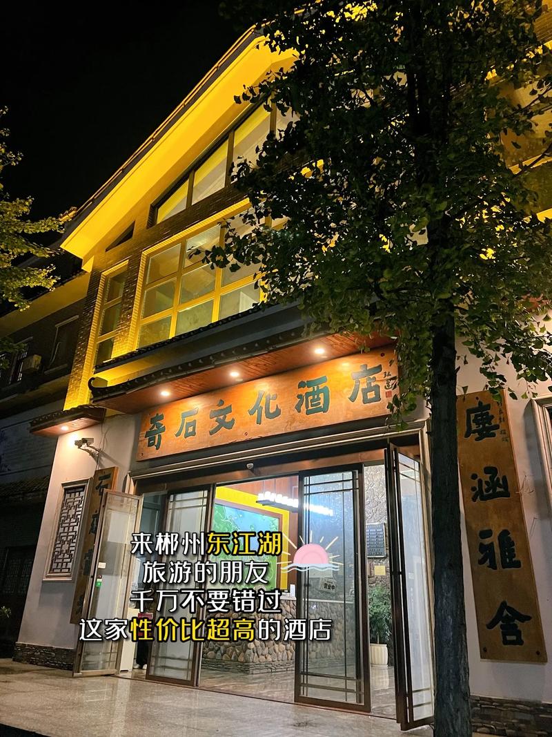郴州资兴东江酒店怎么订最优惠？-第1张图片-德高鼎泰便民中心