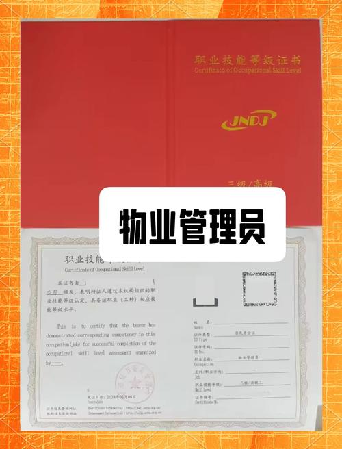 物业人员必须持证上岗吗？-第1张图片-德高鼎泰便民中心