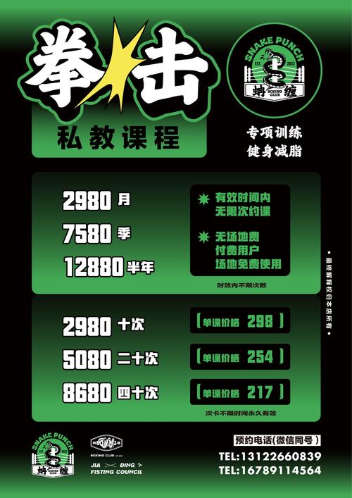 吉首零点健身私教价格多少？-第3张图片-德高鼎泰便民中心