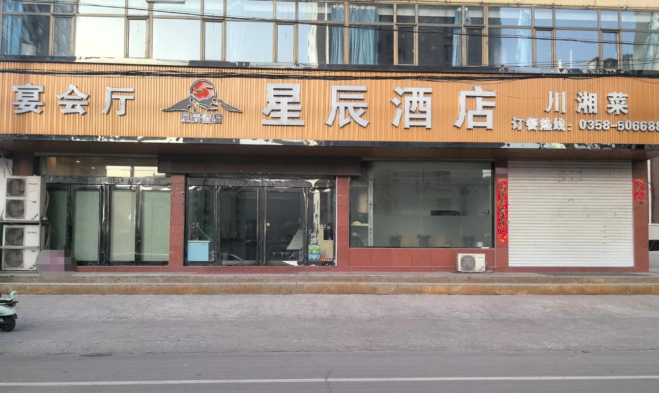 乌鲁木齐星晨酒店预订怎么操作最优惠？-第1张图片-德高鼎泰便民中心