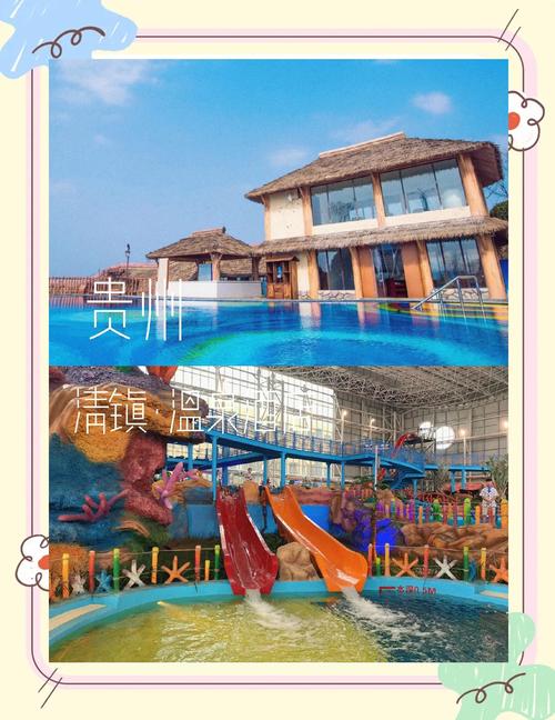 贵阳生态温泉酒店怎么预订最优惠？-第1张图片-德高鼎泰便民中心