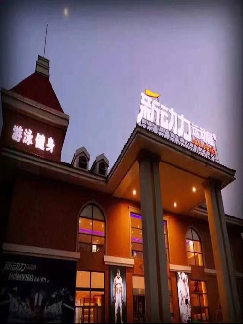 醴陵新动力健身房价格多少？-第3张图片-德高鼎泰便民中心