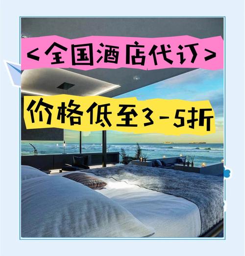 国内精品连锁酒店预订怎么选最划算？-第1张图片-德高鼎泰便民中心