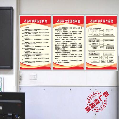 物业消防泵房管理制度有何核心要点？-第1张图片-德高鼎泰便民中心