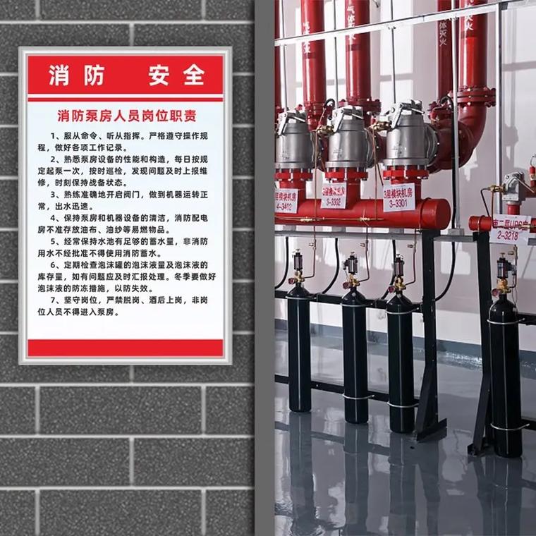 物业消防泵房管理制度有何核心要点？-第3张图片-德高鼎泰便民中心