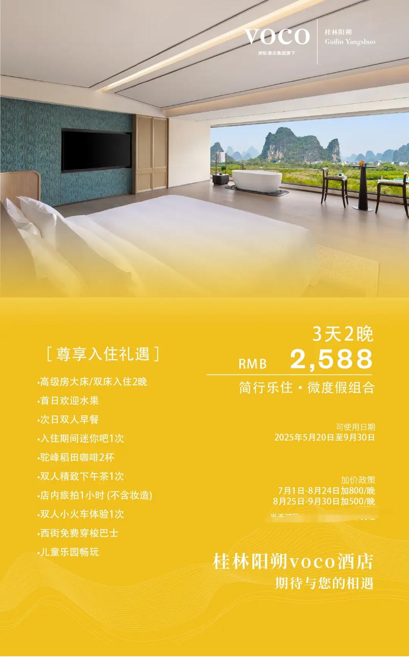 桂林漓江阳朔酒店怎么选？-第3张图片-德高鼎泰便民中心