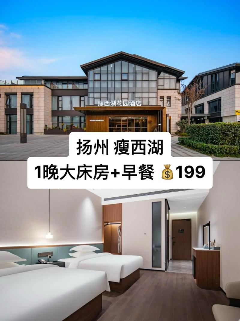 扬州石塔附近酒店怎么选？-第1张图片-德高鼎泰便民中心