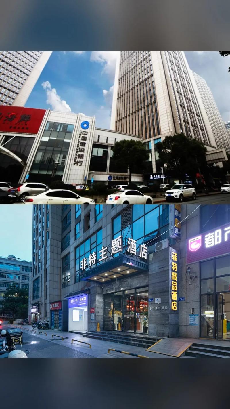 长沙非特主题酒店怎么订？-第1张图片-德高鼎泰便民中心