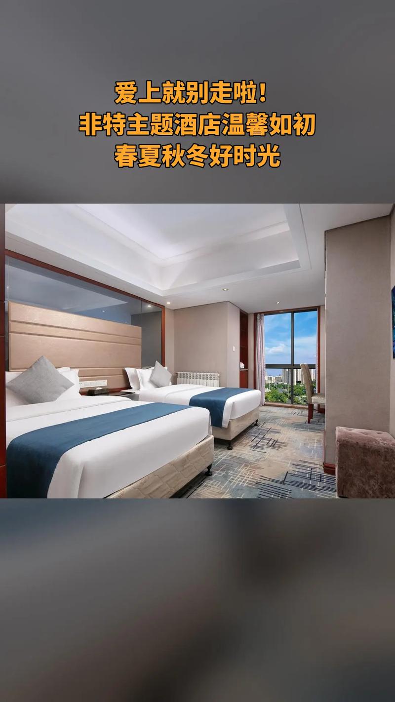 长沙非特主题酒店怎么订？-第3张图片-德高鼎泰便民中心