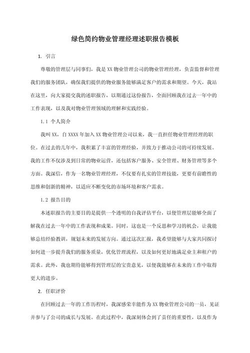 学校物业管理工作成效如何？-第1张图片-德高鼎泰便民中心