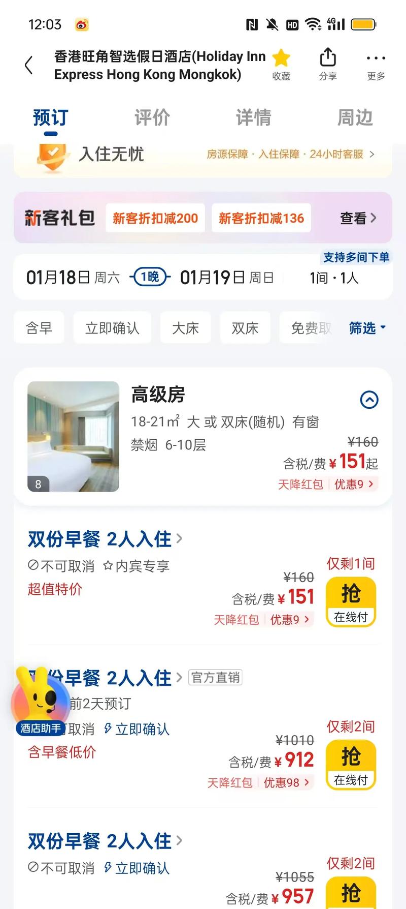 广州美团酒店预订怎么选最划算？-第1张图片-德高鼎泰便民中心