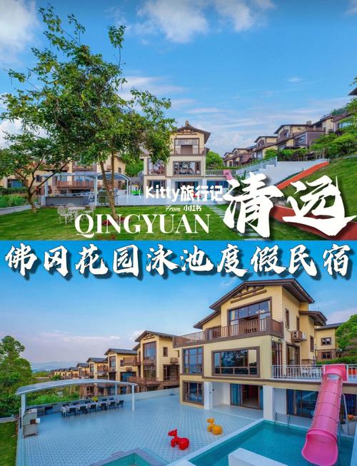 清远佛冈温泉酒店怎么预订最优惠？-第1张图片-德高鼎泰便民中心