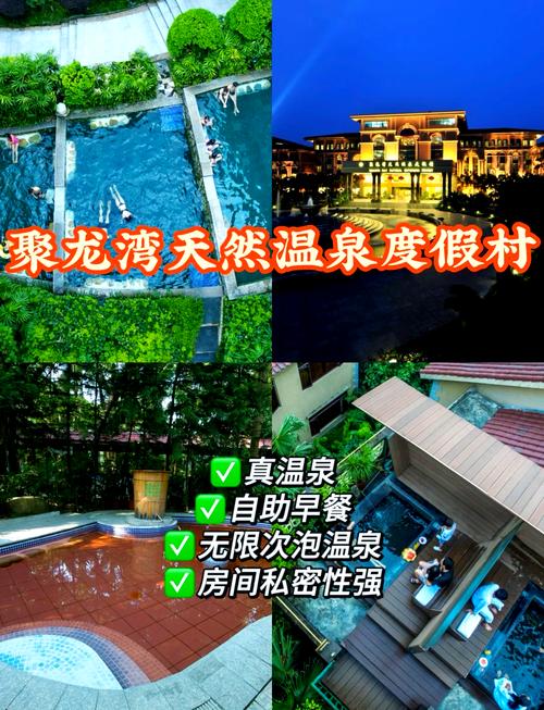 清远佛冈温泉酒店怎么预订最优惠？-第3张图片-德高鼎泰便民中心