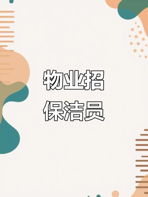 深圳物业管理员招聘有何要求？-第1张图片-德高鼎泰便民中心