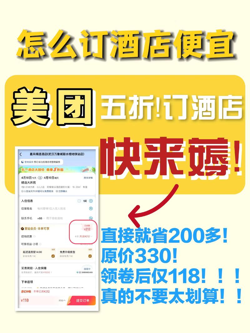 酒店预订网站哪个最好？-第1张图片-德高鼎泰便民中心