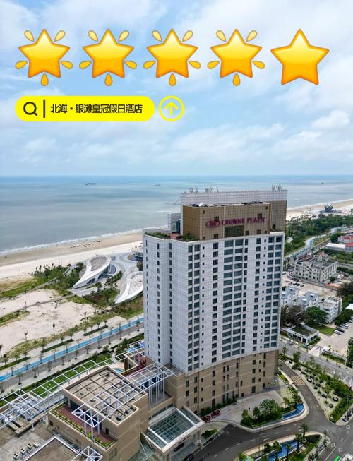 北海银滩景观酒店怎么预订最划算？-第1张图片-德高鼎泰便民中心