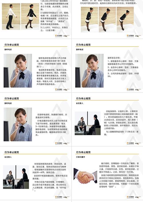 物业人员行为规范有哪些具体要求？-第1张图片-德高鼎泰便民中心