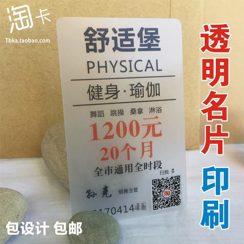 杭州舒适堡健身卡能转让吗？-第1张图片-德高鼎泰便民中心