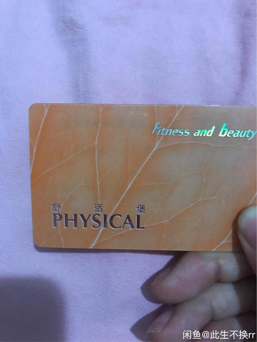 杭州舒适堡健身卡能转让吗？-第2张图片-德高鼎泰便民中心